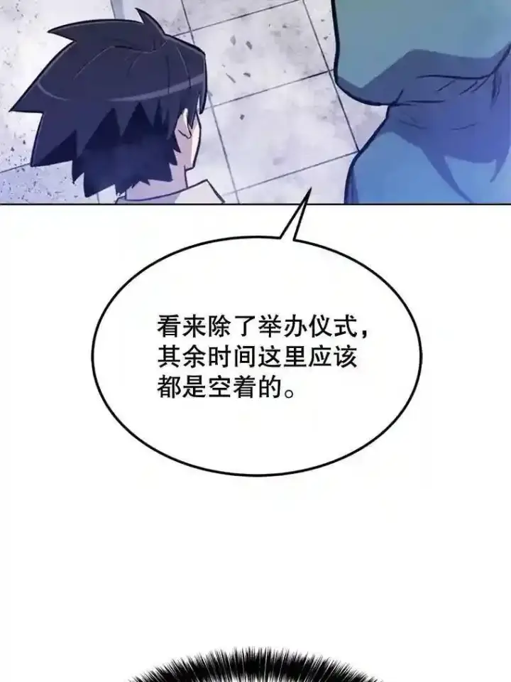 《勇士的圣剑升级路》30.城市吞噬机图63