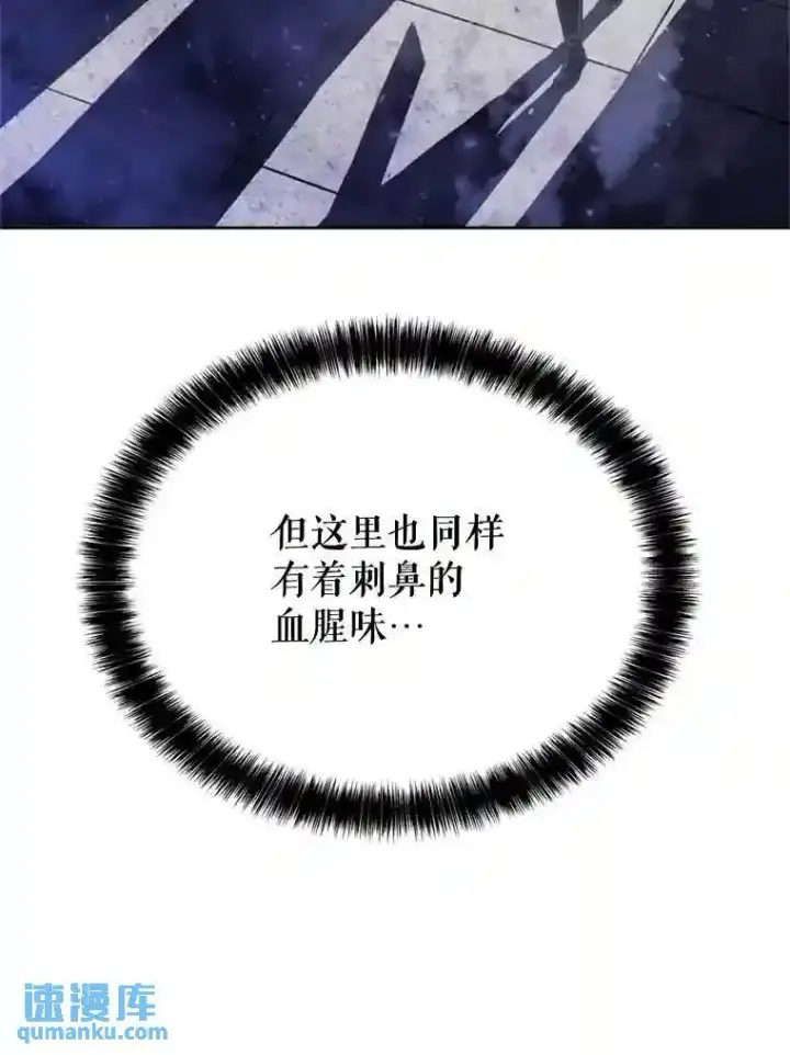 《勇士的圣剑升级路》30.城市吞噬机图65