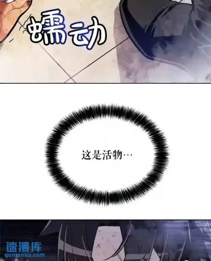 《勇士的圣剑升级路》30.城市吞噬机图82