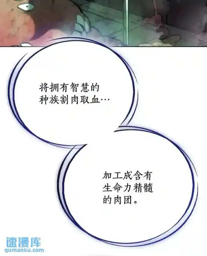 《勇士的圣剑升级路》30.城市吞噬机图85