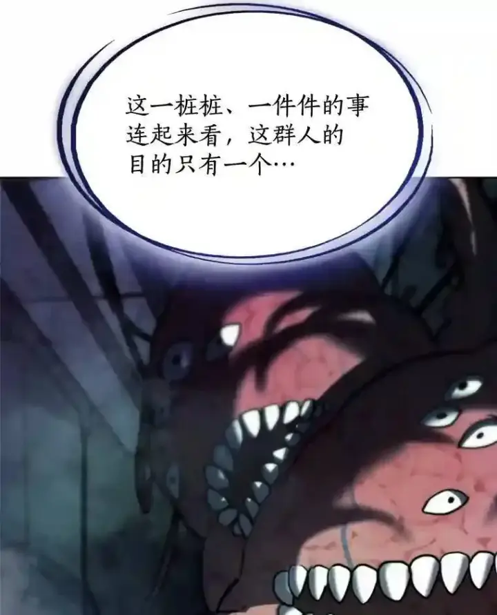 《勇士的圣剑升级路》30.城市吞噬机图86