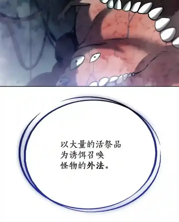 《勇士的圣剑升级路》30.城市吞噬机图87