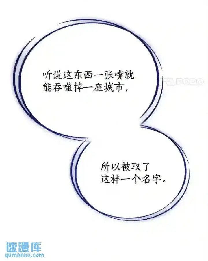 《勇士的圣剑升级路》30.城市吞噬机图88