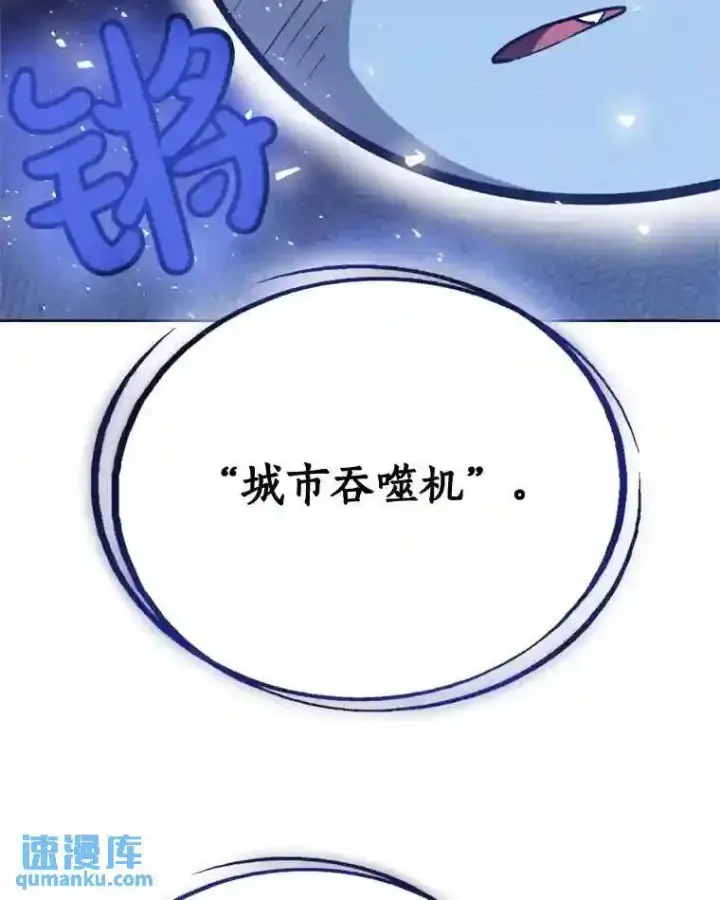 《勇士的圣剑升级路》30.城市吞噬机图93