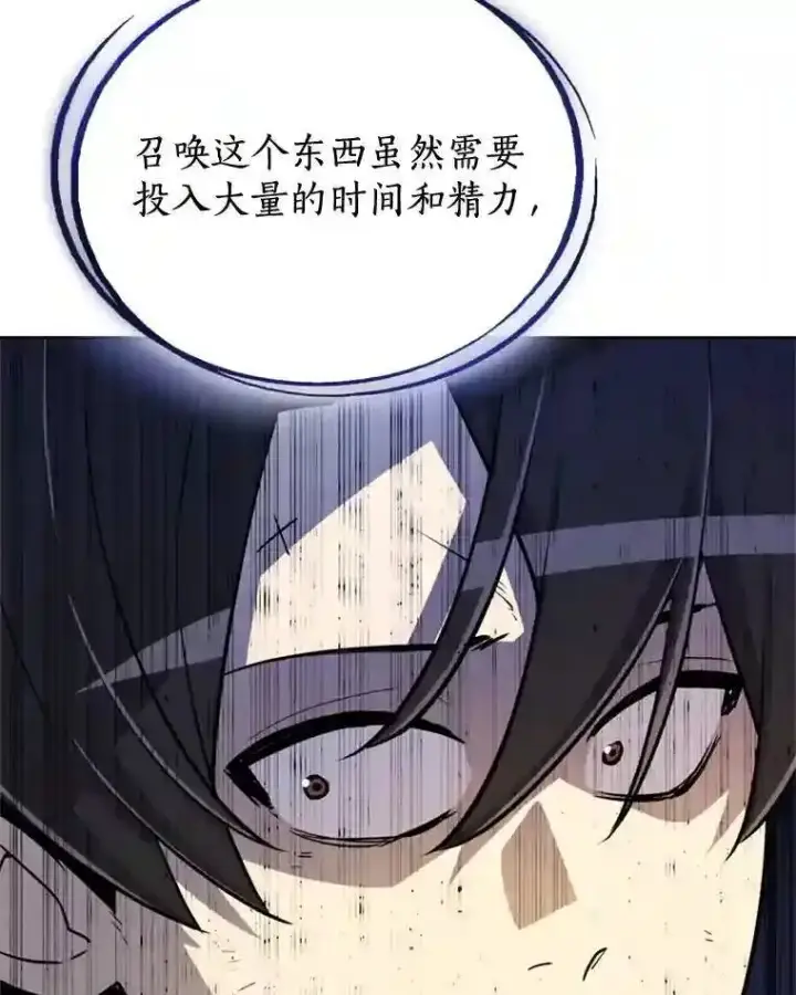 《勇士的圣剑升级路》30.城市吞噬机图94