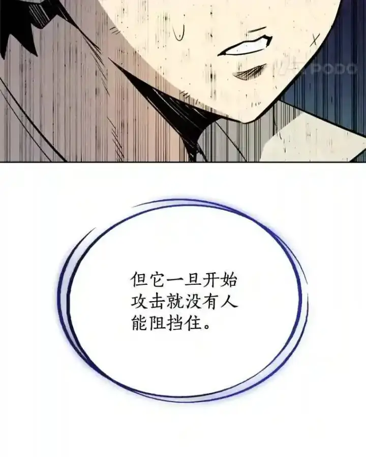 《勇士的圣剑升级路》30.城市吞噬机图95