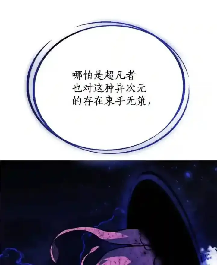 《勇士的圣剑升级路》30.城市吞噬机图96