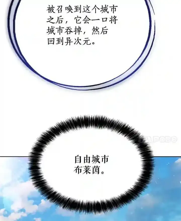 《勇士的圣剑升级路》30.城市吞噬机图98