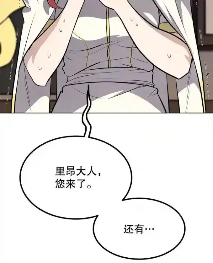 《勇士的圣剑升级路》31.确定战略图103