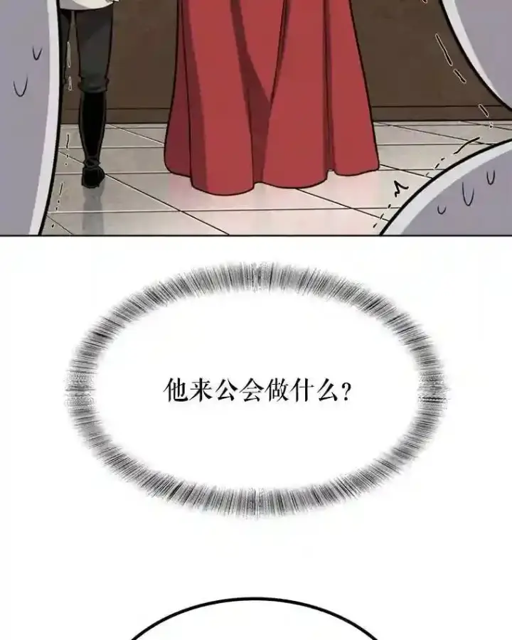 《勇士的圣剑升级路》31.确定战略图109
