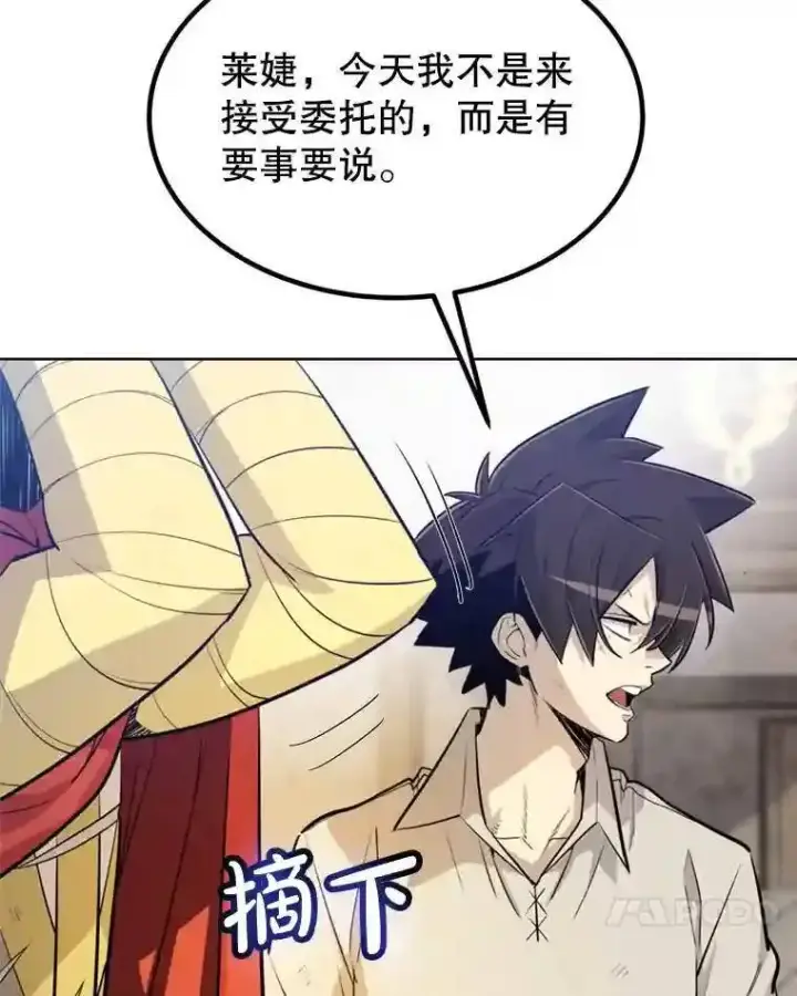 《勇士的圣剑升级路》31.确定战略图110