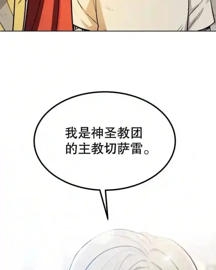 《勇士的圣剑升级路》31.确定战略图111