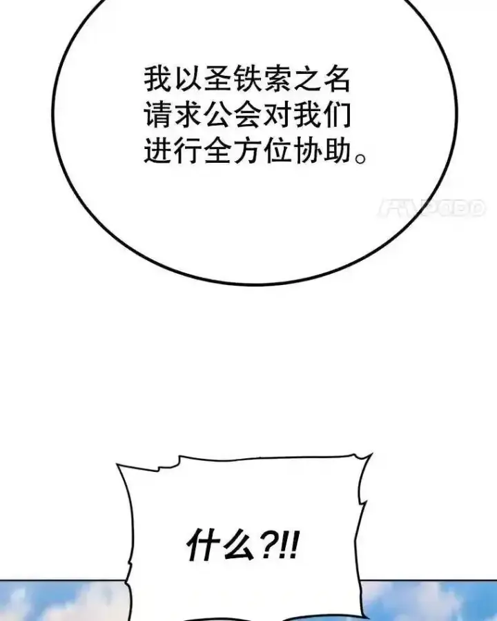 《勇士的圣剑升级路》31.确定战略图114