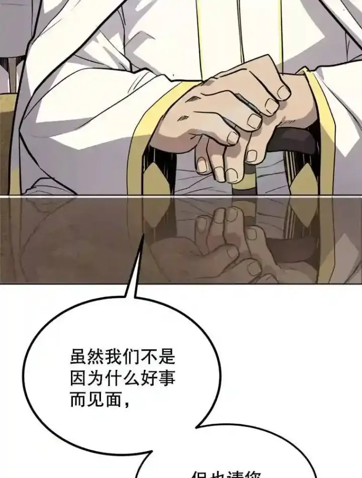 《勇士的圣剑升级路》31.确定战略图118