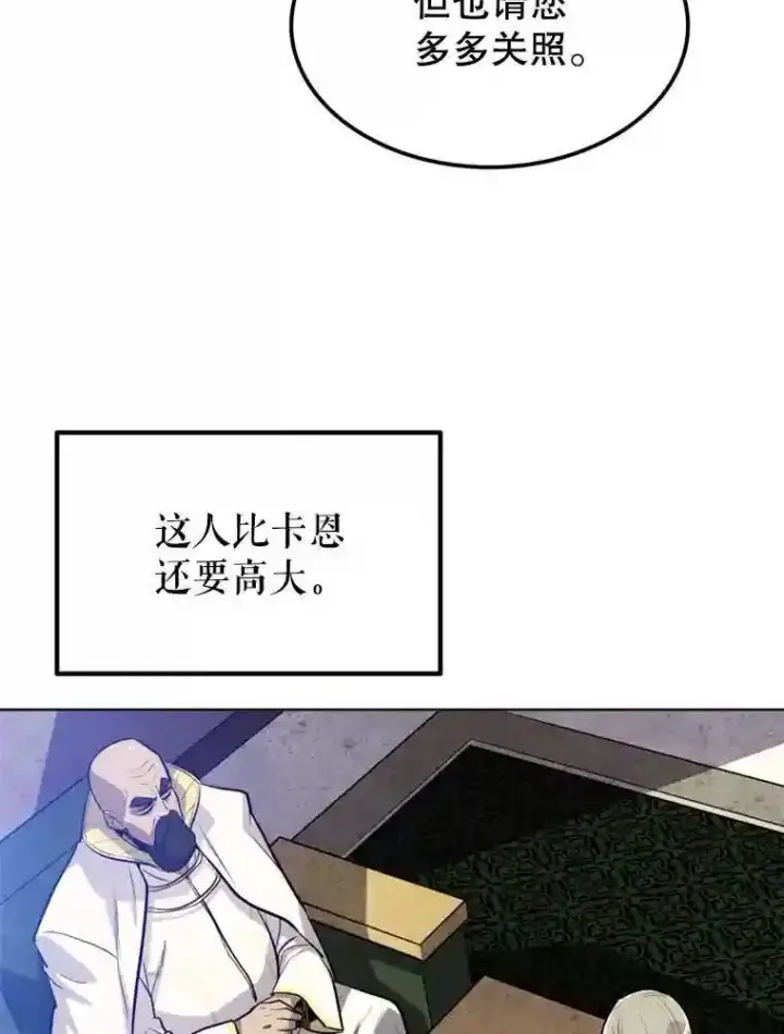 《勇士的圣剑升级路》31.确定战略图119