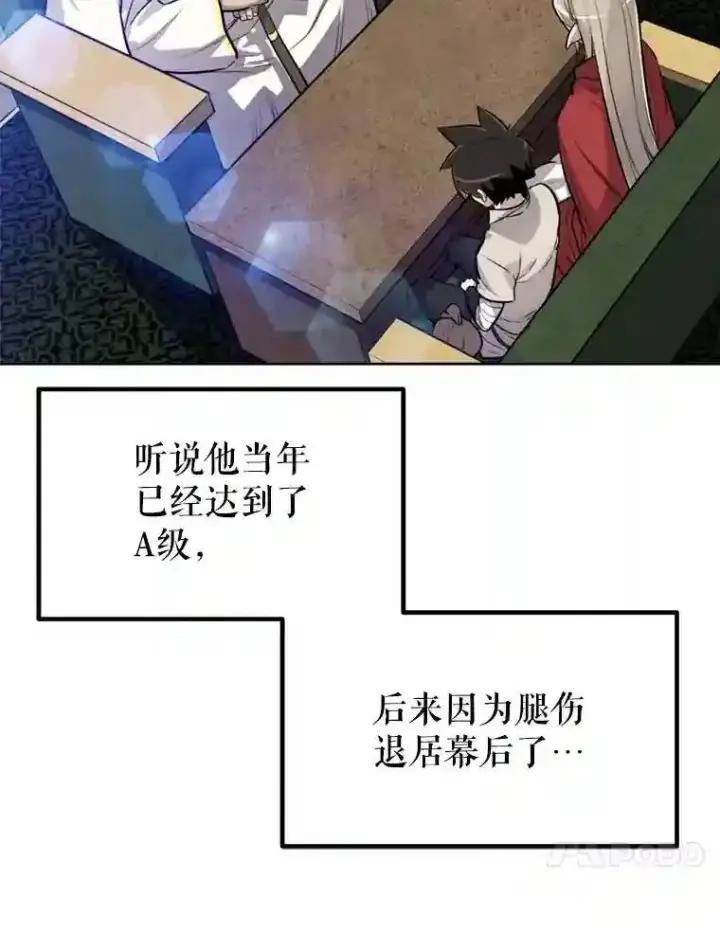 《勇士的圣剑升级路》31.确定战略图120