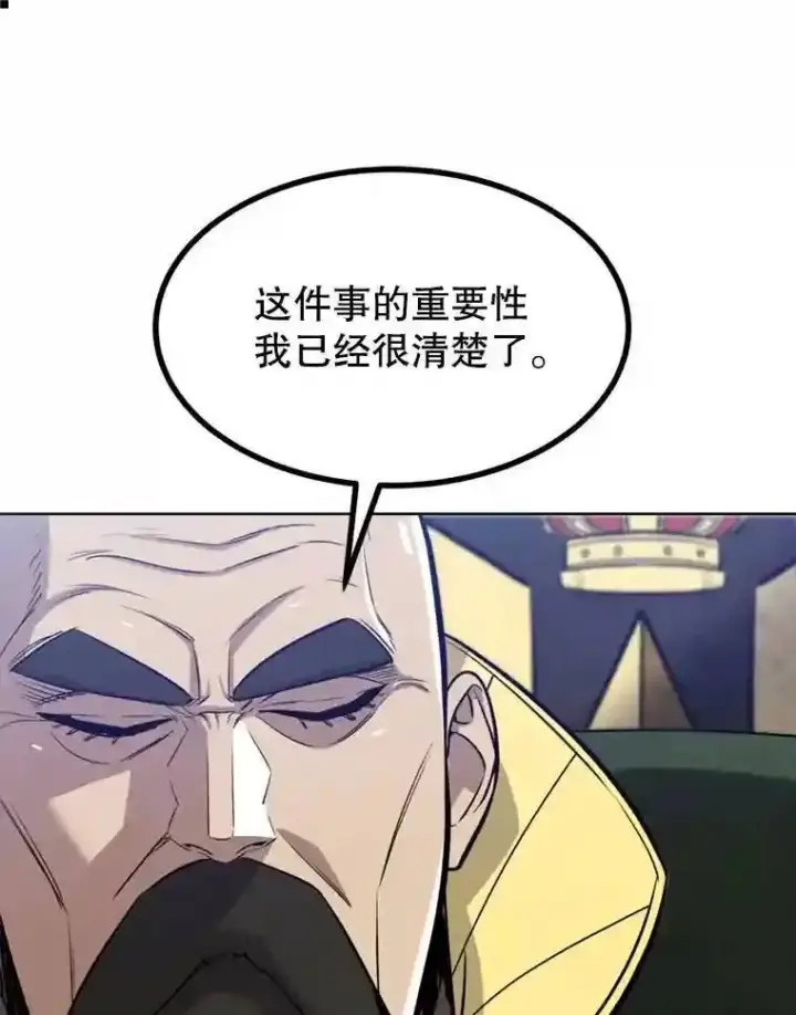 《勇士的圣剑升级路》31.确定战略图121