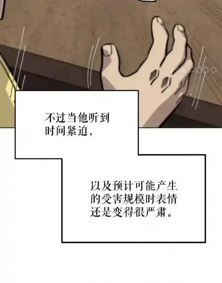 《勇士的圣剑升级路》31.确定战略图124