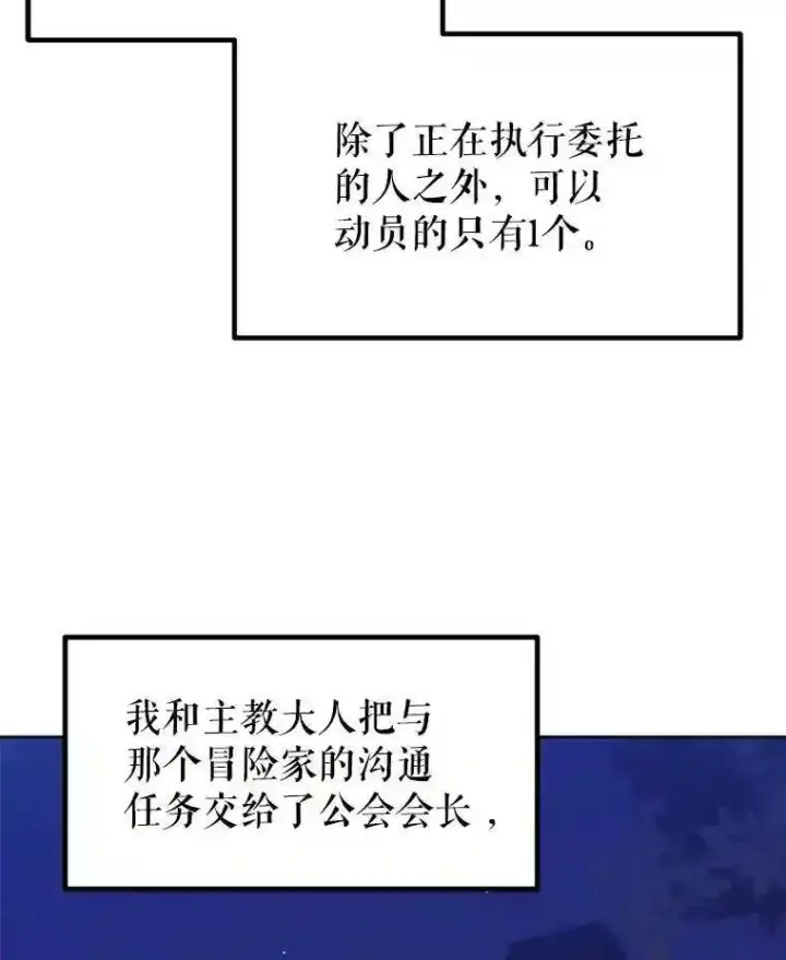 《勇士的圣剑升级路》31.确定战略图128