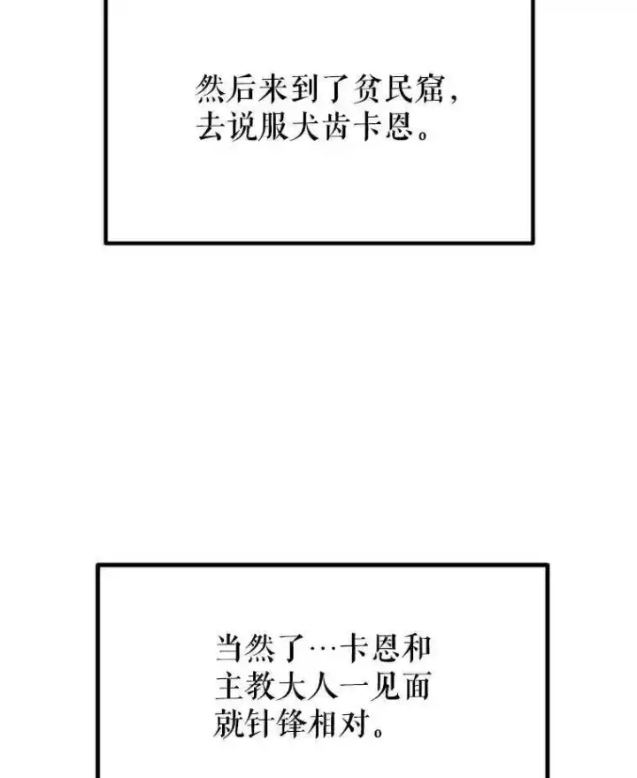 《勇士的圣剑升级路》31.确定战略图130