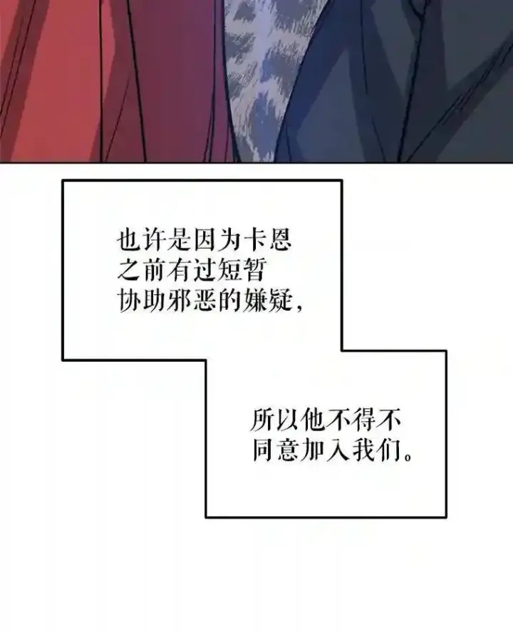 《勇士的圣剑升级路》31.确定战略图133