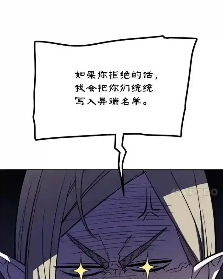 《勇士的圣剑升级路》31.确定战略图134