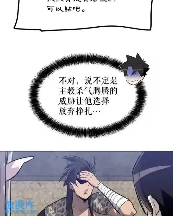 《勇士的圣剑升级路》31.确定战略图136