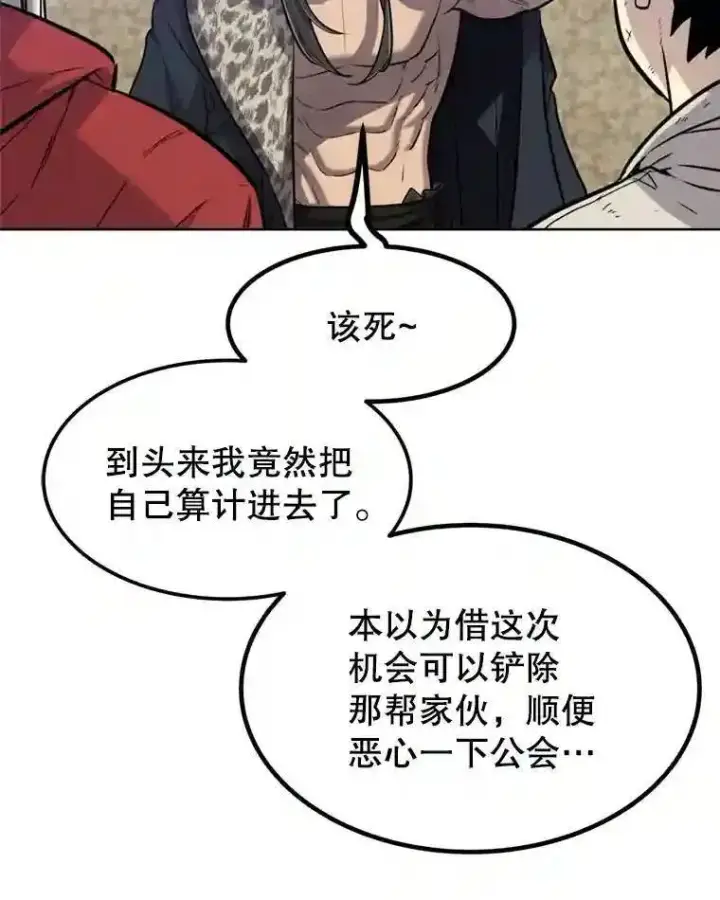 《勇士的圣剑升级路》31.确定战略图137