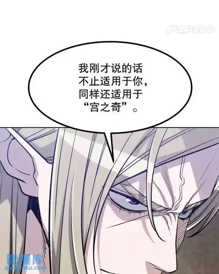 《勇士的圣剑升级路》31.确定战略图138