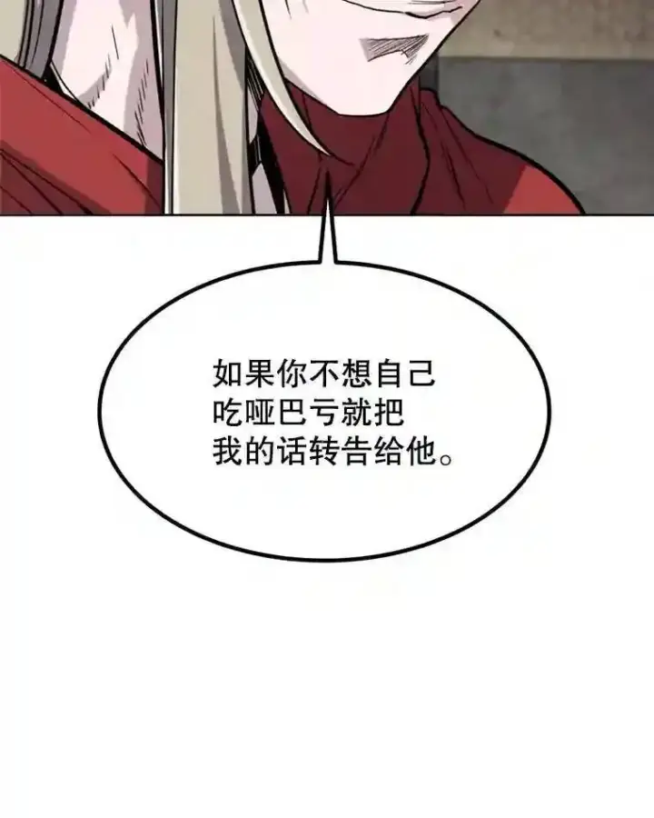 《勇士的圣剑升级路》31.确定战略图139