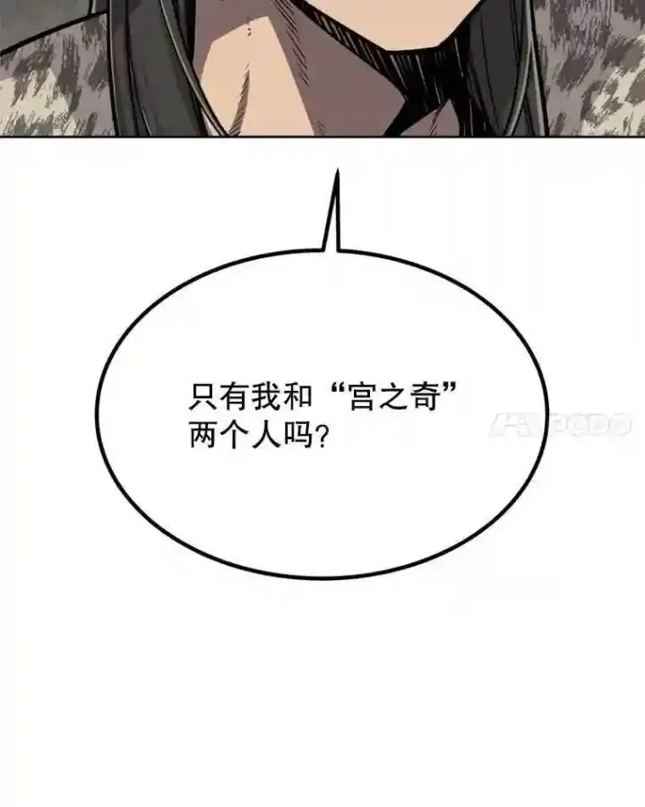 《勇士的圣剑升级路》31.确定战略图141