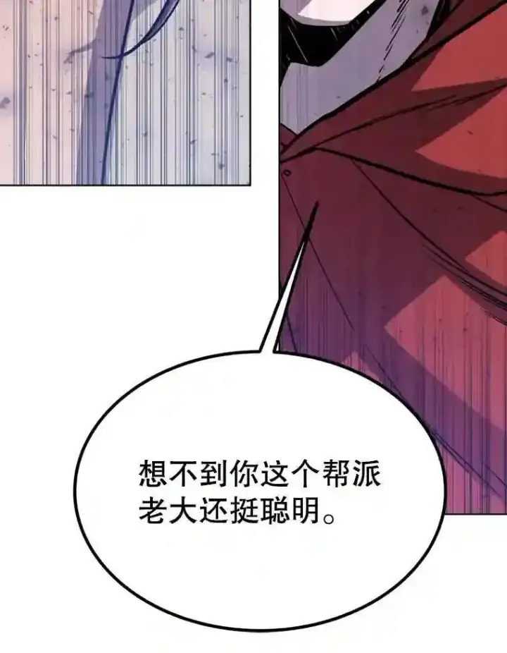 《勇士的圣剑升级路》31.确定战略图146