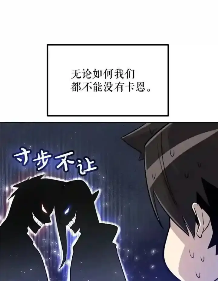 《勇士的圣剑升级路》31.确定战略图147