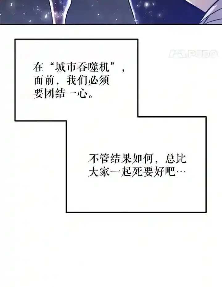 《勇士的圣剑升级路》31.确定战略图148
