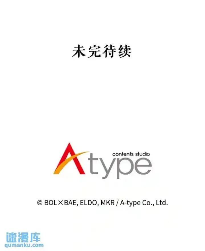 《勇士的圣剑升级路》31.确定战略图149