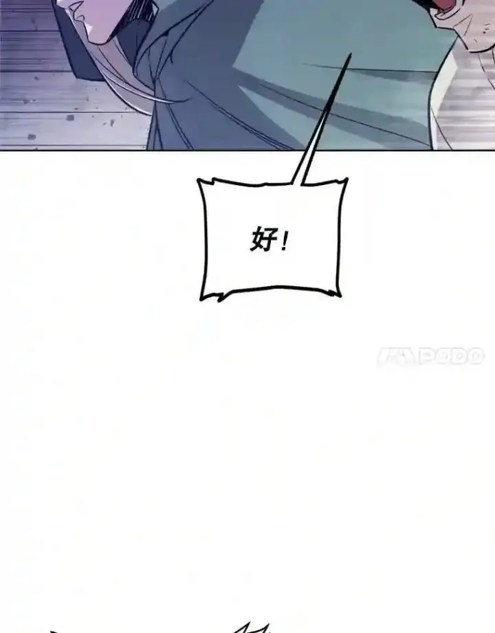 《勇士的圣剑升级路》31.确定战略图17