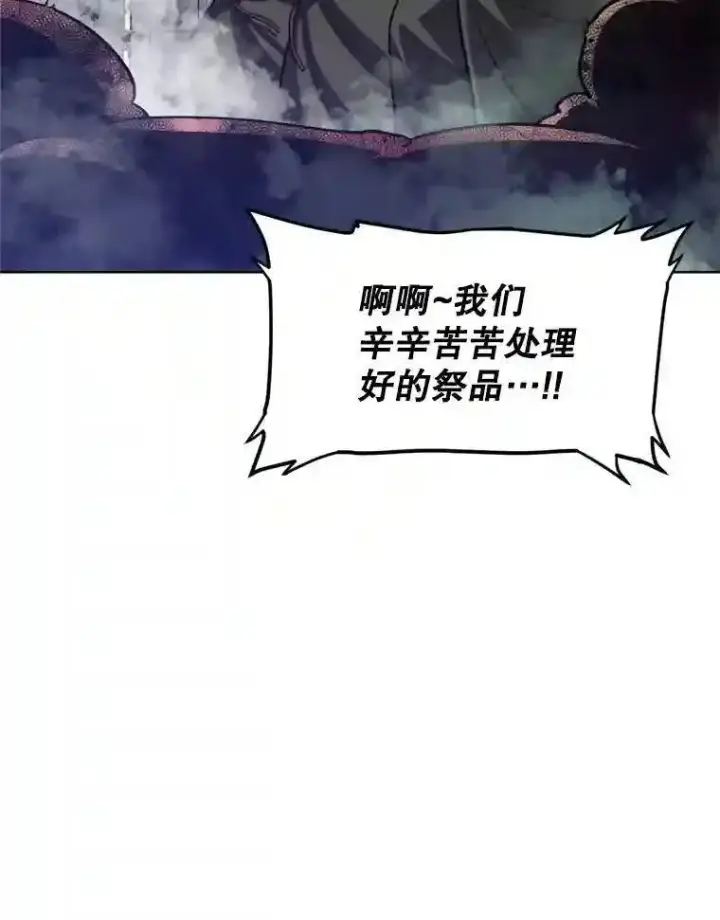 《勇士的圣剑升级路》31.确定战略图19