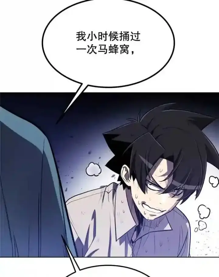 《勇士的圣剑升级路》31.确定战略图28