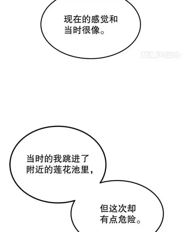 《勇士的圣剑升级路》31.确定战略图29