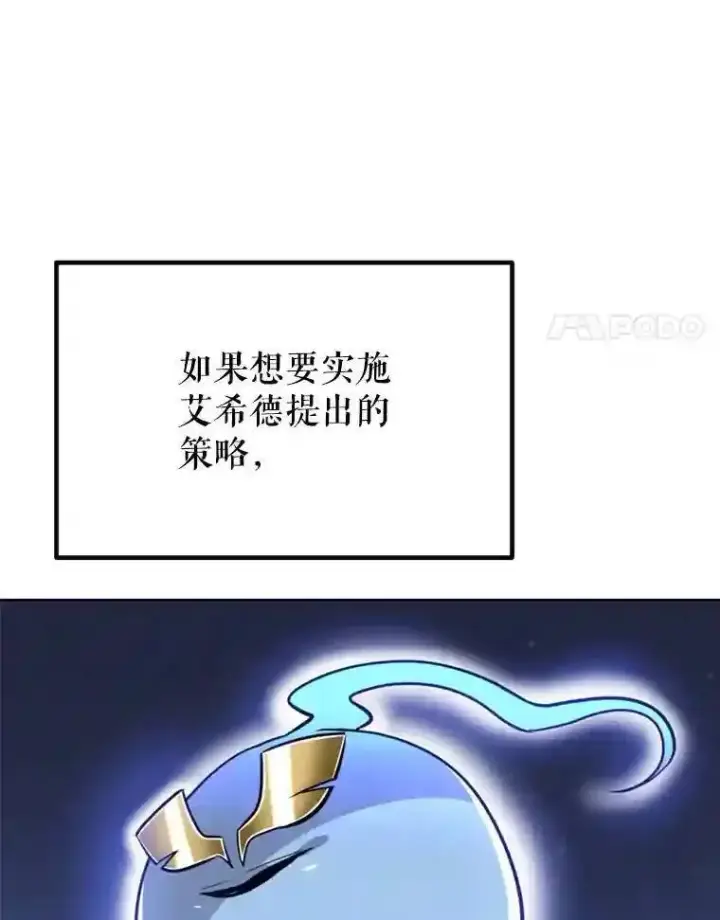 《勇士的圣剑升级路》31.确定战略图39