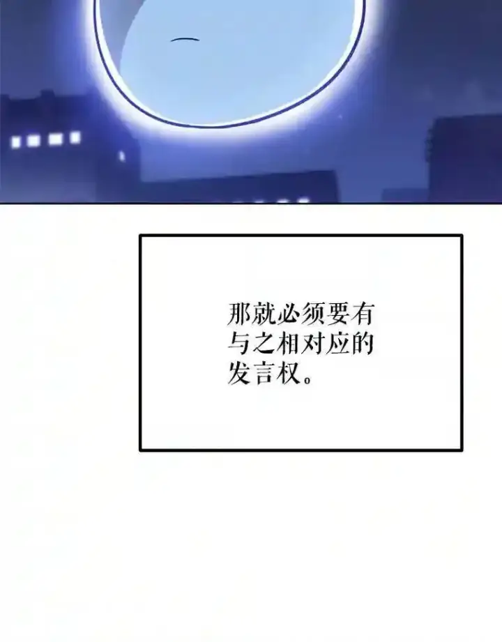 《勇士的圣剑升级路》31.确定战略图40