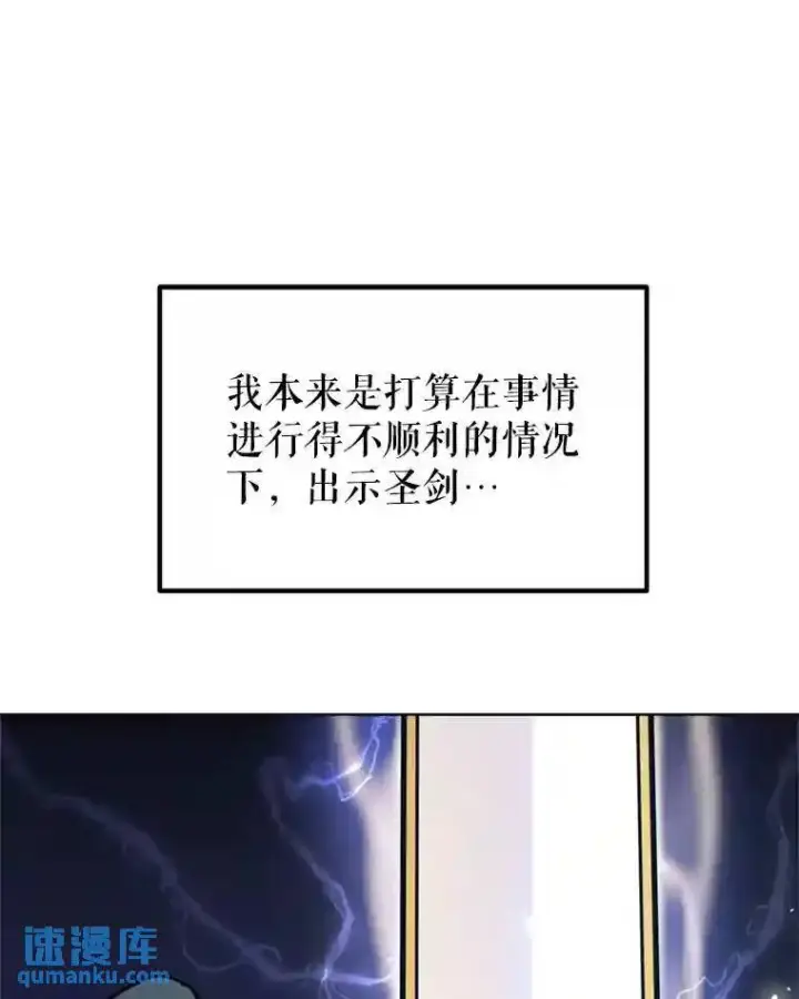 《勇士的圣剑升级路》31.确定战略图41