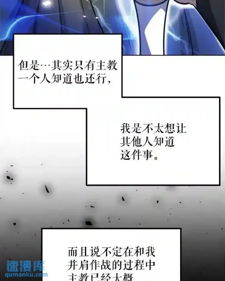 《勇士的圣剑升级路》31.确定战略图43