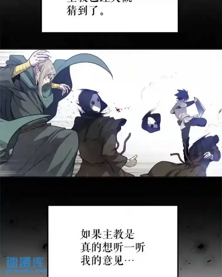 《勇士的圣剑升级路》31.确定战略图44
