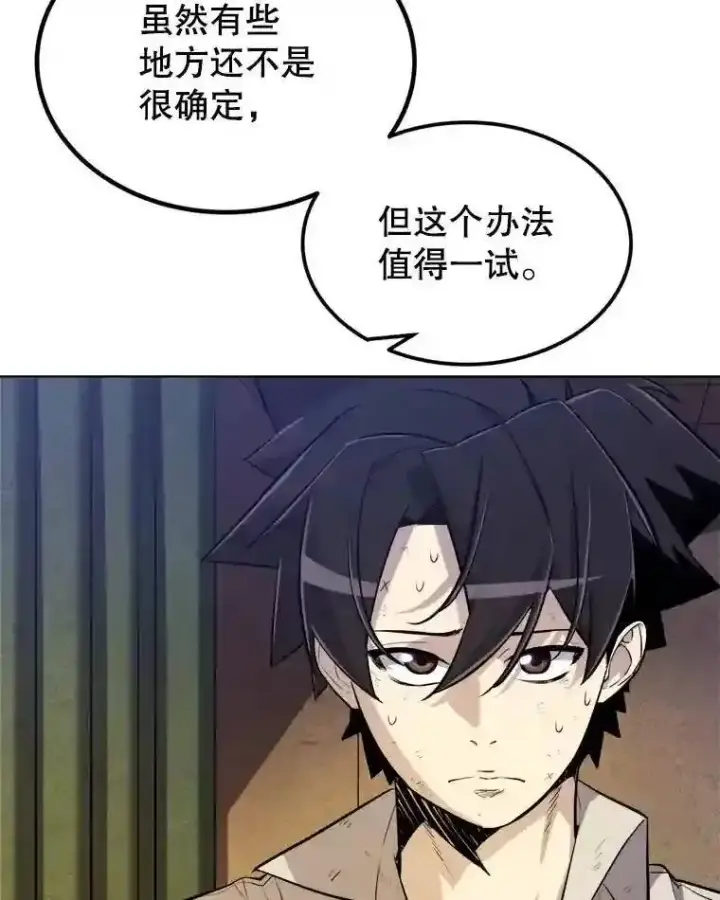 《勇士的圣剑升级路》31.确定战略图55
