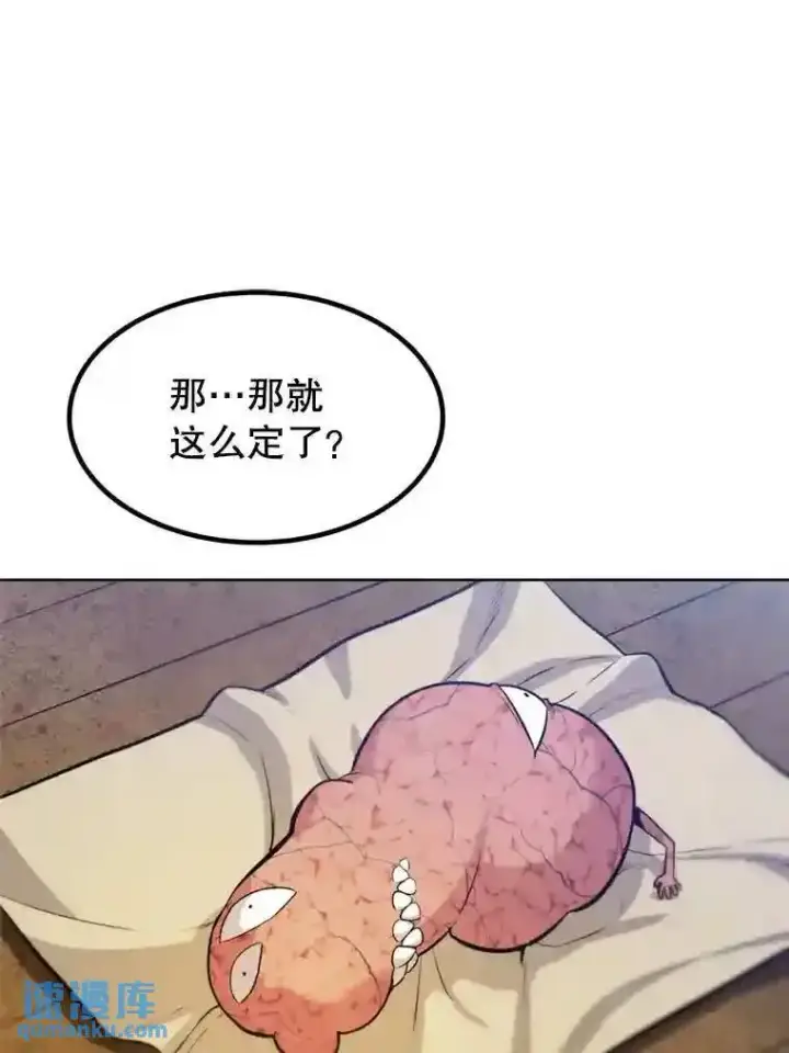 《勇士的圣剑升级路》31.确定战略图57