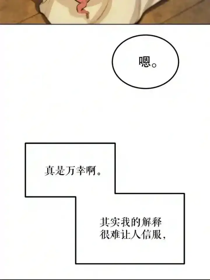 《勇士的圣剑升级路》31.确定战略图58