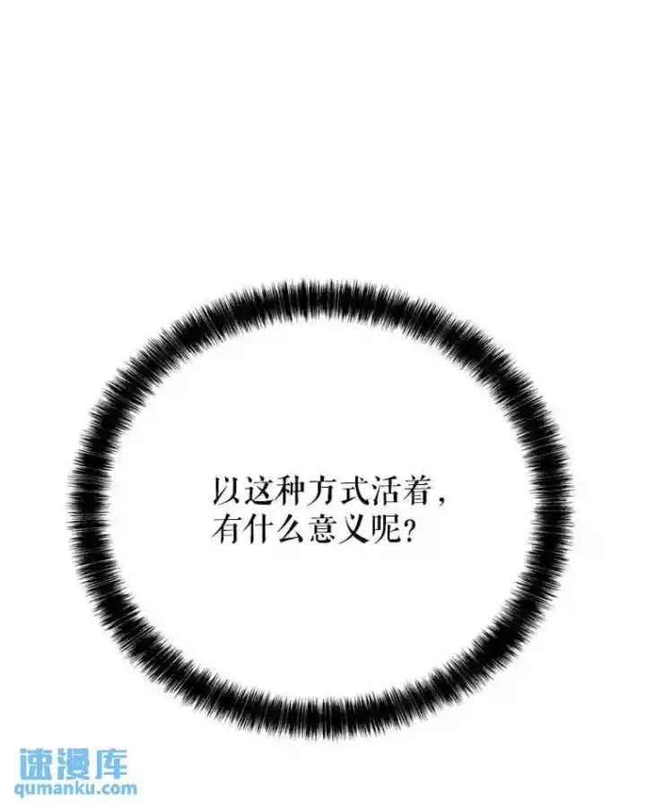 《勇士的圣剑升级路》31.确定战略图6