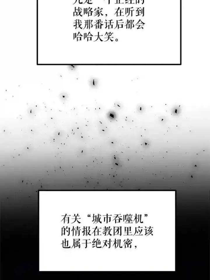 《勇士的圣剑升级路》31.确定战略图60