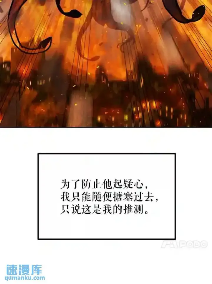 《勇士的圣剑升级路》31.确定战略图62